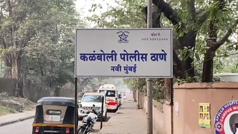 Kalamboli Police Station