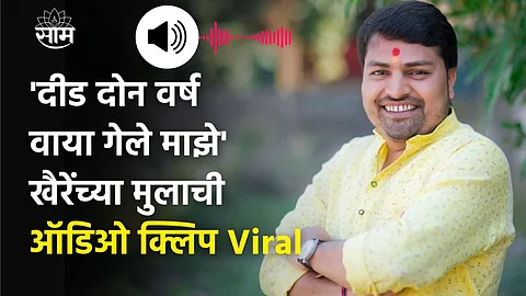 rushikesh khaire news