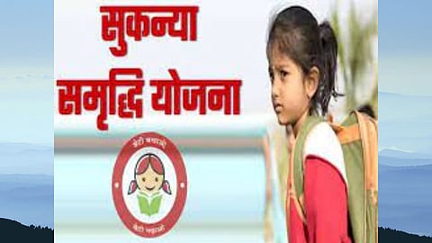 Sukanya Yojana