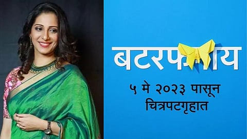 Madhura Welankar New Film