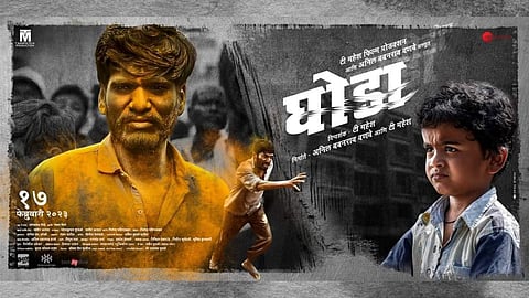 Marathi Movie Ghoda Trailer