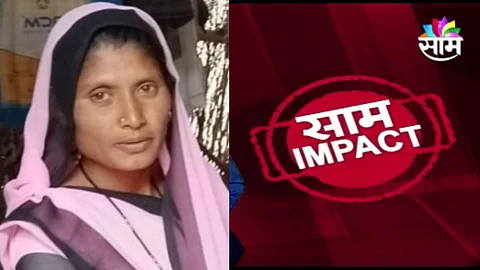 Saam Impact News