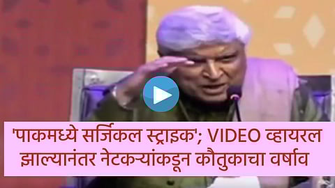 Javed Akhtar Pakistan Lahor faiz festival Viral Video