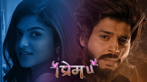 I Prem You Marathi Movie Trailer Launch