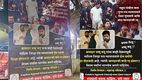 Pune NCP Bannar