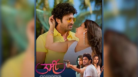 Urmi Trailer Launch