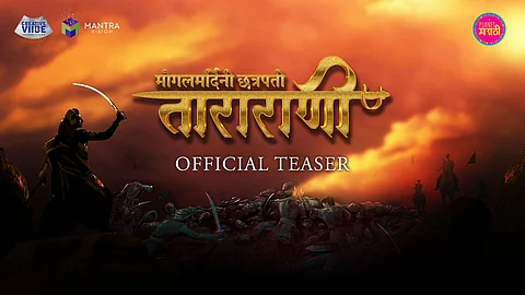 Chatrapati Tararani 1st Teaser Out