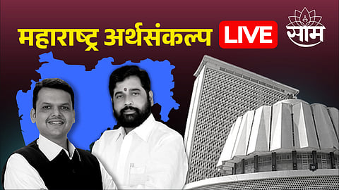 Maharashtra Budget 2023 LIVE Updates