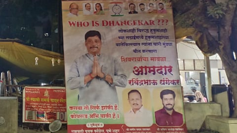 Ravindra Dhangekar Flex