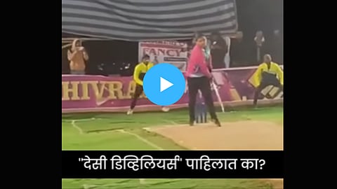 Desi AB de Villiers VIral Video