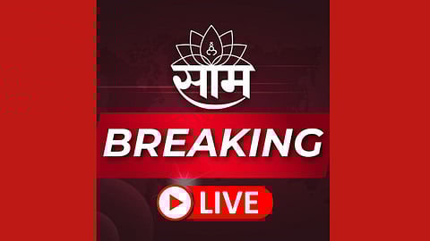 SAAM TV Breaking News LIve Updates In Marathi