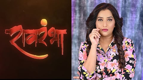 Apurva Nemlekar New Film Raavrambha