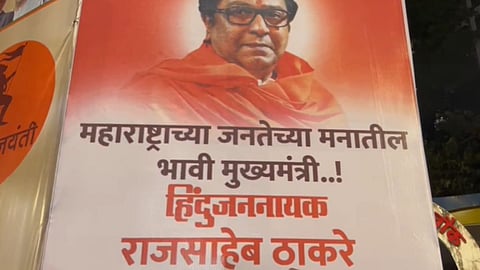 Raj Thackeray