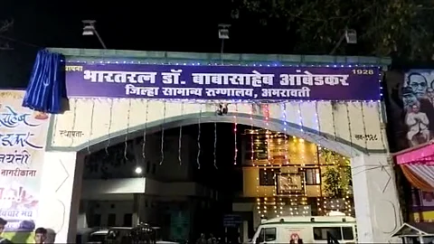 Amravati News