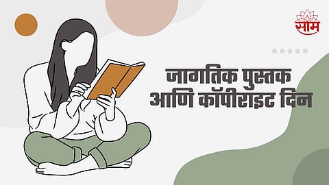 World Book and Copyright Day 2023