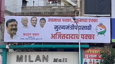 Nagpur Ajit Pawar Banner