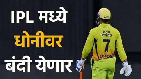 ms dhoni