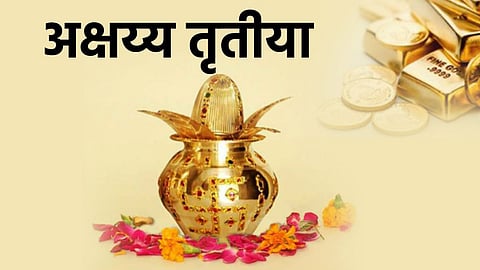 Akshaya Tritiya 2023