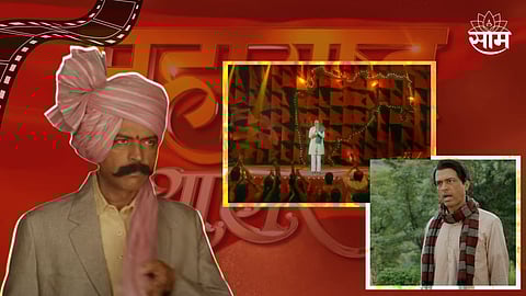 Maharashtra Shaheer Trailer