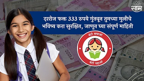Sukanya Samriddhi Yojana