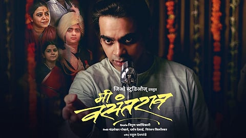 Me Vasantrao OTT Released
