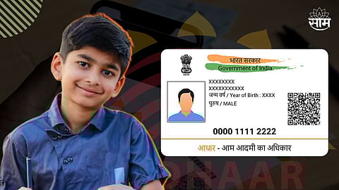 Aadhar Card For Child : तुमच्या मुलाचे आधार कार्ड बनवायचे आहे ? मग, या ऑनलाइन स्टेप्स फॉलो करा