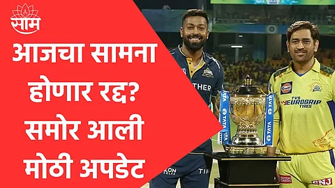 csk vs gt