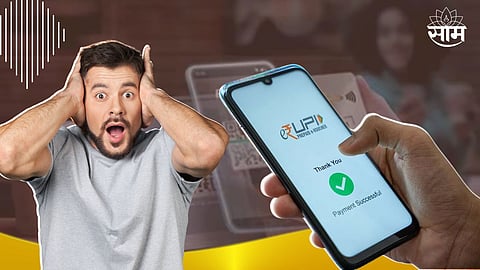 Wrong UPI Payment