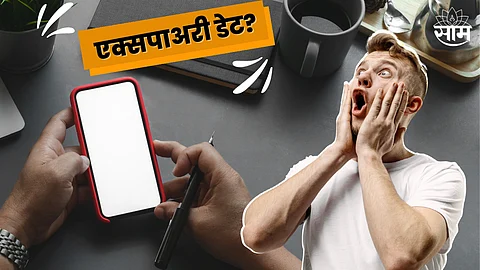 Smartphone Have Expiry Date