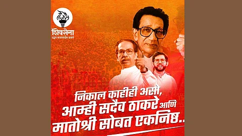 Shiv Sena Political Crisis