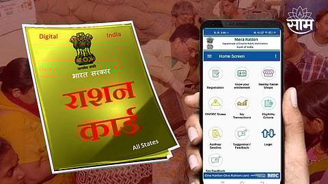 Ration Card Online