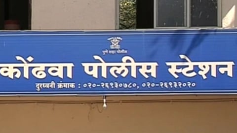 Pune Crime News