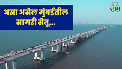Mumbai Trans Harbour Link Details
