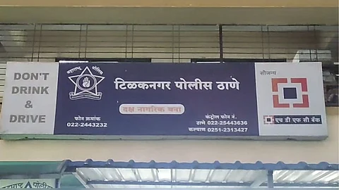 Dombivali Crime News
