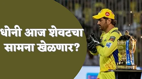 MS Dhoni