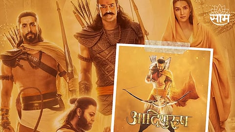 Adipurush Trailer Dialogues