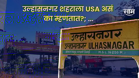 Ulhasnagar City