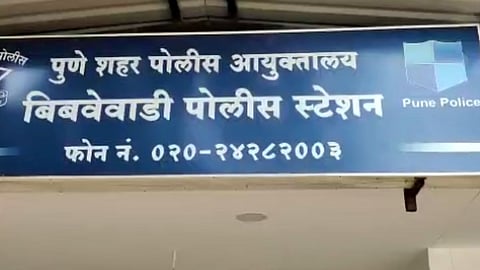 Pune Crime News