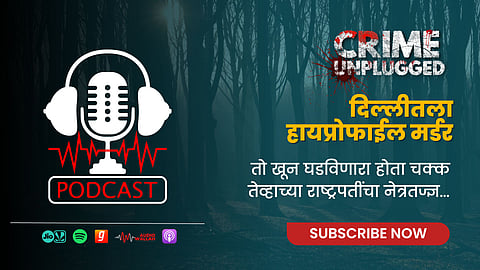 Delhi Crime Podcast
