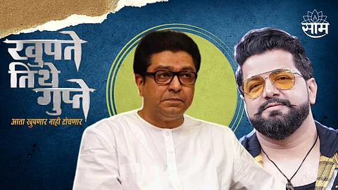 Raj Thackeray In Khupte Tithe Gupte