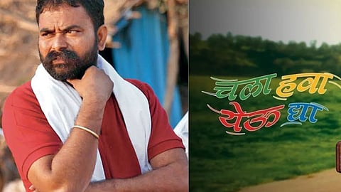 Bhaurav Karhade On Chala Hawa Yeu Dya