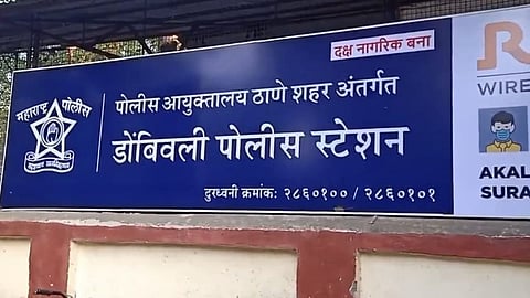 Dombivali News