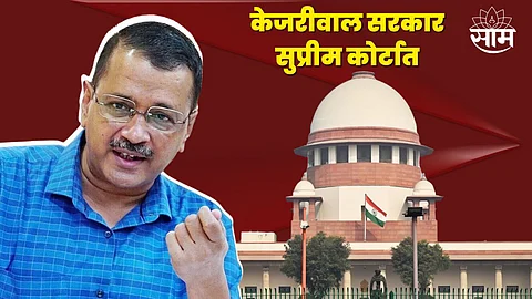 Kejriwal Government On Delhi Ordinance 2023