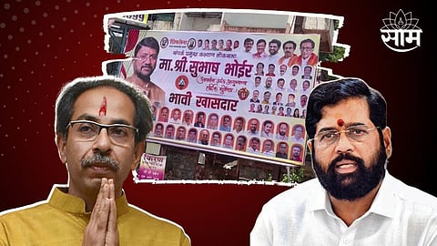 Loksabha Elections 2024, Subhash Bhoir, Eknath Shinde, Uddhav Thackeray, political news