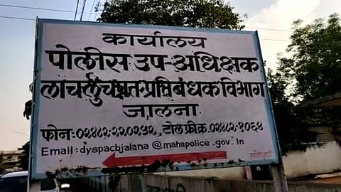 Jalna News Bribe Case