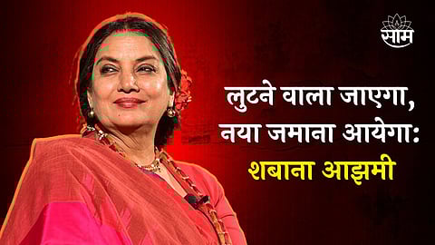 Shabana Azmi Latest News