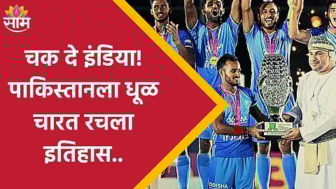 indian hockey team