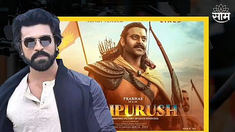 Ram Charan To Donate Adipurush Tickets: रणबीर कपूरनंतर राम चरण करणार आदिपुरुष चित्रपटाची तिकिटे दान