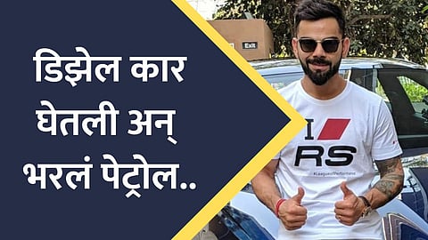 virat kohli