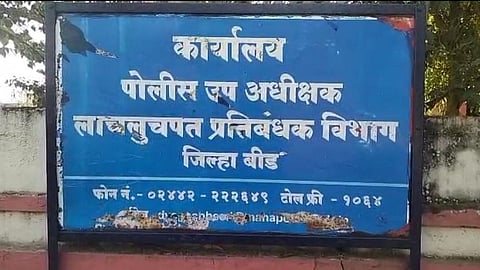 Beed Shirur Police Station News